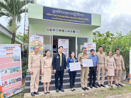 ไฟล์แนบ กปภ.สาขาภูเก็ต ร่วมพิธีเปิดศูนย์อำนวยการปฏิบัติการขจัดความยากจนและพัฒนาคนทุกช่วงวัยอย่างยั่งยืน