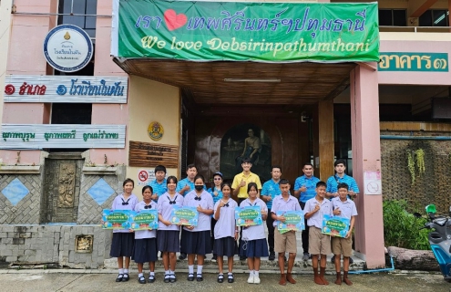 ไฟล์แนบ กปภ.สาขาธัญบุรี ดำเนินโครงการ "หลอมรวมใจ มอบน้ำใสสะอาดให้โรงเรียน" เฉลิมพระเกียรติพระบาทสมเด็จพระเจ้าอยู่หัว เนื่องในโอกาสมหามงคลเฉลิมพระชนมพรรษา 6 รอบ 28 กรกฎาคม 2567 