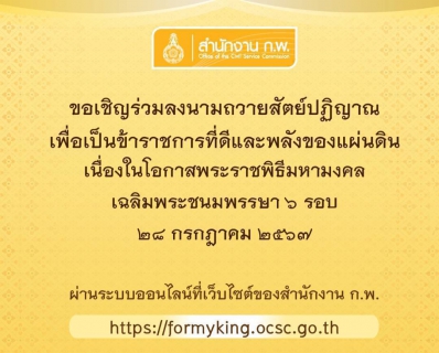 ไฟล์แนบ กปภ.สาขาบางสะพาน จัดพิธีถวายสัตย์ปฏิญาณเพื่อเป็นข้าราชการที่ดีและพลังของแผ่นดิน ประจำปี 2567