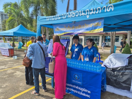 ไฟล์แนบ กปภ.สาขาสุราษฎร์ธานี(ชั้นพิเศษ) ออกหน่วยบริการน้ำดื่มแก่ประชาชน พิธีมอบปริญญาบัตรแก่ผู้สำเร็จการศึกษาจากมหาวิทยาลัยราชภัฏในเขตภาคใต้ ประจำปี 2567