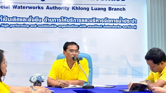 ไฟล์แนบ การประปาส่วนภูมิภาคสาขาคลองหลวง จัดกิจกรรมสนทนายามเช้า (Morning Talk) ประจำเดือนกันยายน 2567