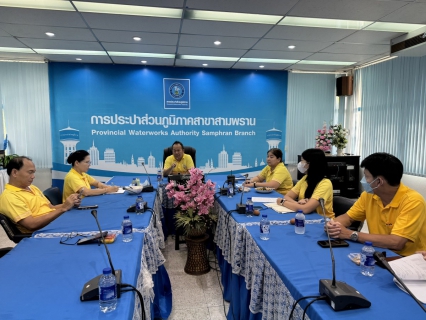 ไฟล์แนบ กปภ.สาขาสามพราน จัดกิจกรรม Morning Talk ครั้งที่ 12/2567
