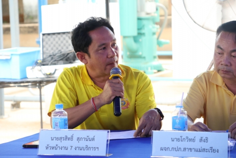 ไฟล์แนบ กปภ.สาขาแม่สะเรียงให้การต้อนรับคณะกรรมาธิการการบริหารจัดการทรัพยากรน้ำ สภาผู้แทนราษฎร ในการเข้าศึกษาดูงานเรื่องการบริหารจัดการน้ำประปาเพื่อรวบรวมข้อมูลเกี่ยวกับการบริหารจัดการน้ำประปาในจังหวัดแม่ฮ่องสอน