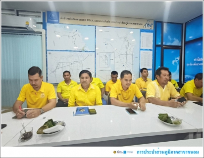 ไฟล์แนบ กปภ.สาขาขนอม จัดกิจกรรมสนทนายามเช้า (Morning Talk) ครั้งที่ 12/2567