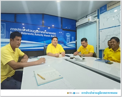 ไฟล์แนบ กปภ.สาขาขนอม จัดกิจกรรมสนทนายามเช้า (Morning Talk) ครั้งที่ 12/2567