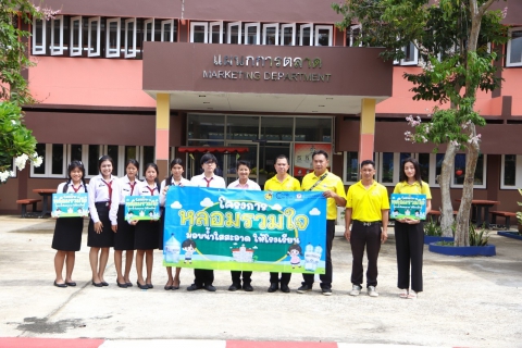 ไฟล์แนบ กปภ.สาขาประจวบคีรีขันธ์ ร่วมกับ การประปาส่วนภูมิภาคเขต 3 ดำเนินโครงการ "หลอมรวมใจ มอบน้ำใสสะอาดให้โรงเรียน"