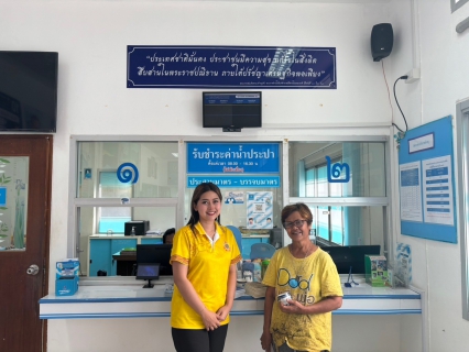 ไฟล์แนบ วันที่ 9 เดือน 9 สำหรับลูกค้าที่ชำระค่าน้ำประปาผ่านช่องทางออนไลน์ (PWA Always-On) รับของที่ระลึกจาก กปภ.สาขาบ้านนาสาร 