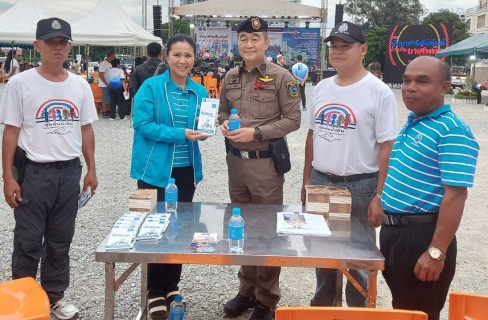 ไฟล์แนบ กปภ.สาขาพัทยา (พ) ร่วมกิจกรรม PATTAYA สานสัมพันธ์ ต้านภัยยาเสพติด