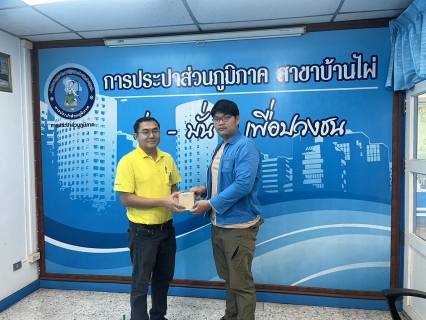 ไฟล์แนบ การประปาส่วนภูมิภาคสาขาบ้านไผ่ เข้าร่วมประชุมกับบริษัท เฟล็คซเน็ต จำกัด เพื่อซักซ้อมหารือรับฟังปัญหาอุปสรรคและแนวทางการปฏิบัติงาน ในสายงานจัดเก็บรายได้