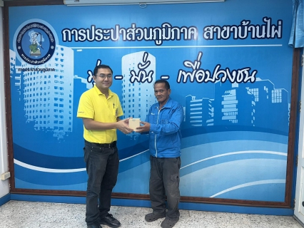 ไฟล์แนบ การประปาส่วนภูมิภาคสาขาบ้านไผ่ เข้าร่วมประชุมกับบริษัท เฟล็คซเน็ต จำกัด เพื่อซักซ้อมหารือรับฟังปัญหาอุปสรรคและแนวทางการปฏิบัติงาน ในสายงานจัดเก็บรายได้