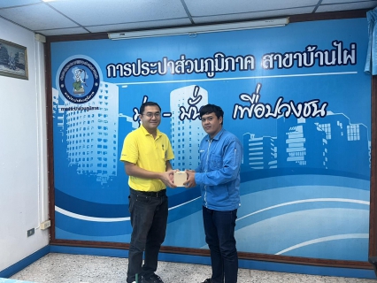 ไฟล์แนบ การประปาส่วนภูมิภาคสาขาบ้านไผ่ เข้าร่วมประชุมกับบริษัท เฟล็คซเน็ต จำกัด เพื่อซักซ้อมหารือรับฟังปัญหาอุปสรรคและแนวทางการปฏิบัติงาน ในสายงานจัดเก็บรายได้