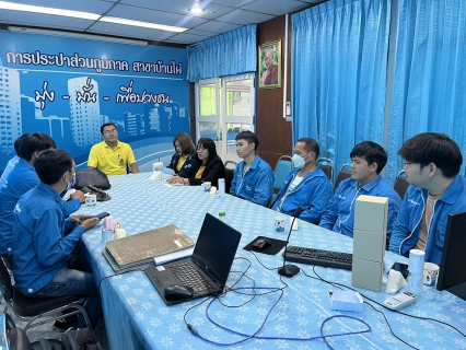 ไฟล์แนบ การประปาส่วนภูมิภาคสาขาบ้านไผ่ เข้าร่วมประชุมกับบริษัท เฟล็คซเน็ต จำกัด เพื่อซักซ้อมหารือรับฟังปัญหาอุปสรรคและแนวทางการปฏิบัติงาน ในสายงานจัดเก็บรายได้