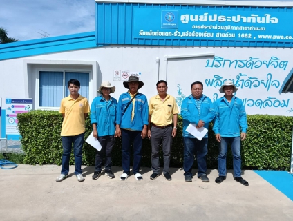 ไฟล์แนบ กปภ.สาขาท่ามะกาทำกิจกรรมลดน้ำสูญเสียเชิงพาณิชย์