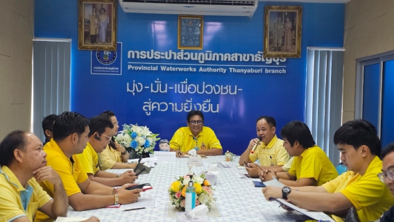 ไฟล์แนบ กปภ.สาขาธัญบุรี จัดกิจกรรมสนทนายามเช้า (Morning Talk) ประจำเดือนกันยายน 2567