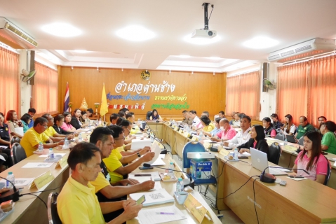 ไฟล์แนบ เข้าร่วมประชุมหัวหน้าส่วนราชการ หัวหน้าหน่วยงานรัฐวิสาหกิจ ผู้บริหารองค์กรปกครองส่วนท้องถิ่น