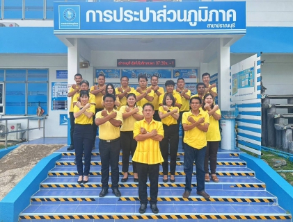 ไฟล์แนบ กปภ.สาขาปราณบุรี จัดกิจกรรมMorning Talk ประจำเดือนกันยายน 2567 ตามแผนกิจกรรมสร้างระบบและส่งเสริมความผูกพัน ตามยุทธศาสตร์ พร้อมคัดเลือกดาวเด่นประจำไตรมาส 4/2567