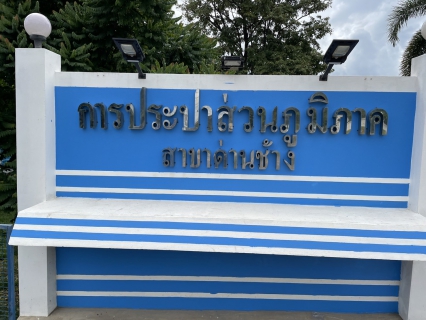 ไฟล์แนบ กิ่จกรรม ig Cleaning Day