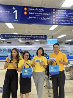ไฟล์แนบ กปภ.สาขาขอนแก่น (ชั้นพิเศษ) จัดกิจกรรมกันยาพาโชค 9.9 ลุ้นรับของรางวัลสุดพิเศษ