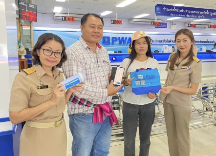 ไฟล์แนบ กปภ.สาขาขอนแก่น (ชั้นพิเศษ) จัดกิจกรรมกันยาพาโชค 9.9 ลุ้นรับของรางวัลสุดพิเศษ