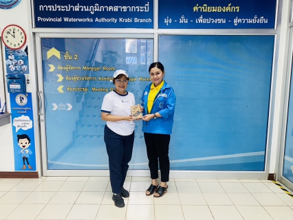 ไฟล์แนบ การประปาส่วนภูมิภาคสาขากระบี่ จัดกิจกรรม ประปามอบความสุข สำหรับผู้ใช้น้ำที่ขอติดตั้งมิเตอร์ประปาใหม่และชำระค่าติดตั้งประปาใหม่ ณ สำนักงานการประปาส่วนภูมิภาคสาขากระบี่ ในวันที่ 9-13 กันยายน 2567 รับของที่ระลึกจาก กปภ. 