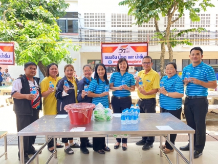 ไฟล์แนบ กปภ.สาขาขอนแก่น (พ)  ร่วมกิจกรรมโรงทาน ในงานวันสถาปนาโรงเรียนแก่นนครวิทยาลัย 57 ปี พร้อมสนับสนุนน้ำดื่มบรรจุขวดตราสัญลักษณ์ กปภ. 1,000  ขวด 