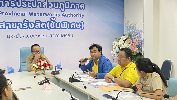 ไฟล์แนบ การประปาส่วนภูมิภาคสาขารังสิต(ชั้นพิเศษ) ได้จัดการอบรมในหัวข้อเรื่อง การจัดการความรู้แบบบทเรียนประเด็นเดียว (One Point Lesson (OPL))
