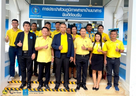 ไฟล์แนบ ผอ.กปภ.ข. 4 ลงพื้นที่ตรวจเยี่ยม กปภ.สาขาบ้านนาสาร