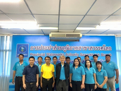 ไฟล์แนบ รองผู้ว่าการ (ปฏิบัติการ 1) เข้าตรวจเยี่ยม กปภ.สาขาสวรรคโลก