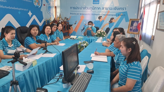 ไฟล์แนบ การประปาส่วนภูมิภาค สาขาฉะเชิงเทราประชุม Morning Talk ประจำเดือนกุมภาพันธ์ 2567 ครั้งที่5/2567