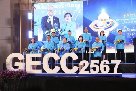ไฟล์แนบ กปภ.สาขากระบี่ เข้าร่วมพิธีรับมอบโล่และตรารับรองมาตรฐานการให้บริการของศูนย์ ราชการสะดวก (GECC) ประจำปี พ.ศ. 2567 