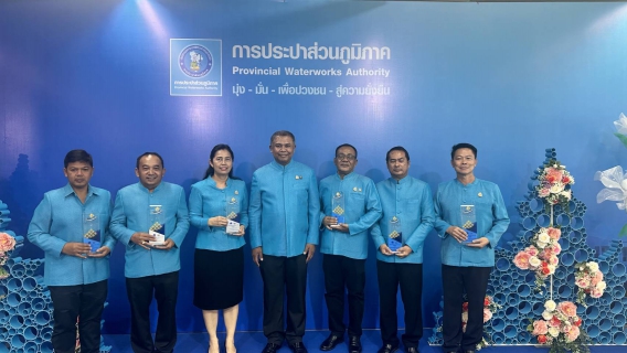 ไฟล์แนบ กปภ.สาขากระบี่ เข้าร่วมพิธีรับมอบโล่และตรารับรองมาตรฐานการให้บริการของศูนย์ ราชการสะดวก (GECC) ประจำปี พ.ศ. 2567 