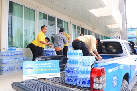 ไฟล์แนบ ประปาฯปทุมธานี ร่วมส่งมอบน้ำใจช่วยเหลือน้ำดื่มบรรจุขวด แก่ผู้ประสบภัยอุทกภัยภาคเหนือ