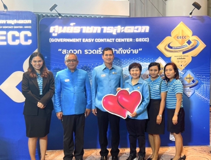 ไฟล์แนบ กปภ.สาขาพัทลุง คว้ารางวัล GECC ประจำปี 2567