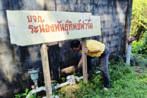 ไฟล์แนบ กปภ.สาขาระนอง ลงพื้นที่สุ่มอ่านมาตรวัดน้ำออนไลน์ ประจำเดือนกันยายน 2567