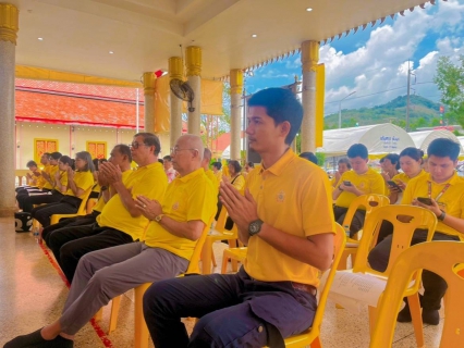 ไฟล์แนบ กปภ.สาขาภูเก็ต ได้เข้าร่วมพิธีเจริญพระพุทธมนต์เฉลิมพระเกียรติถวายพระพรชัยมงคลแด่พระบาทสมเด็จพระเจ้าอยู่หัว เนื่องในโอกาสพระราชพิธีมหามงคลเฉลิมพระชนมพรรษา 6 รอบ 28 กรกฎาคม 2567