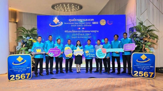 ไฟล์แนบ กปภ.สาขาสมุทรสงคราม รับมอบโล่และตรารับรองมาตรฐานการให้บริการของศูนย์ราชการสะดวก (GECC) ประจำปี พ.ศ. 2567 