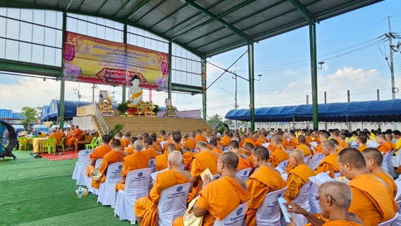 ไฟล์แนบ กปภ.สาขาธัญบุรี ร่วมพิธีเจริญพระพุทธมนต์เฉลิมพระเกียรติแด่พระบาทสมเด็จพระเจ้าอยู่หัว เฉลิมพระชนมพรรษา 6 รอบ 28 กรกฎาคม 2567 สมเด็จพระนางเจ้าสิริกิติ์ พระบรมราชินีนาถ พระบรมราชชนนีพันปีหลวง และสมเด็จพระนางเจ้าฯ พระบรมราชินี ประจำปี 2567