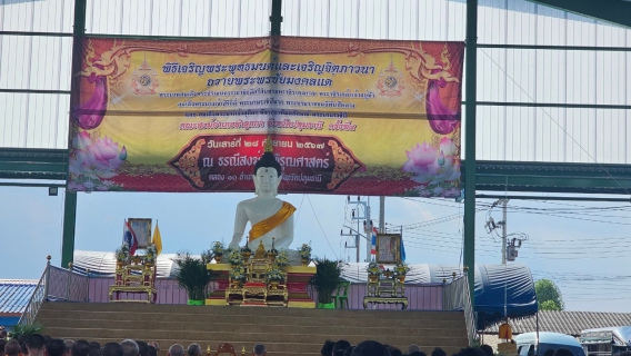 ไฟล์แนบ กปภ.สาขาธัญบุรี ร่วมพิธีเจริญพระพุทธมนต์เฉลิมพระเกียรติแด่พระบาทสมเด็จพระเจ้าอยู่หัว เฉลิมพระชนมพรรษา 6 รอบ 28 กรกฎาคม 2567 สมเด็จพระนางเจ้าสิริกิติ์ พระบรมราชินีนาถ พระบรมราชชนนีพันปีหลวง และสมเด็จพระนางเจ้าฯ พระบรมราชินี ประจำปี 2567