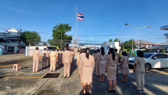 ไฟล์แนบ กปภ.สาขารังสิต(พ) ร่วมร้องเพลงชาติ เคารพธงชาติไทย เชิญธงชาติไทยขึ้นสู่ยอดเสา เนื่องในวันพระราชทานธงชาติไทย (Thai National Flag Day) 