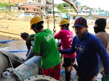 ไฟล์แนบ การประปาส่วนภูมิภาค ร่วมกับ ภาคีเครือข่าย ร่วมกันช่วยเหลือและบรรเทาความเดือดร้อนของประชาชนในพื้นที่ประสบอุทกภัย โดยร่วมกันฟื้นฟูระบบผลิตน้ำประปาของ กปภ.สาขาแม่สาย