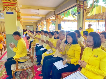 ไฟล์แนบ กปภ.สาขาปทุมธานี ร่วมงานพิธีเจริญพุทธมนต์เฉลิมพระเกียรติถวายพระพรชัยมงคลแด่พระบาทสมเด็จพระเจ้าอยู่หัว เนื่องในโอกาสวันเฉลิมพระชนมพรรษา 6 รอบ 28 กรกฎาคม 2567 ประจำเดือนกันยายน