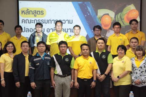 ไฟล์แนบ กปภ.ข.9 จัดฝึกอบรมหลักสูตร "คณะกรรมการความปลอดภัย อาชีวอนามัยและสภาพแวดล้อมในการทำงาน (คปอ.) ประจำปี 2567"
