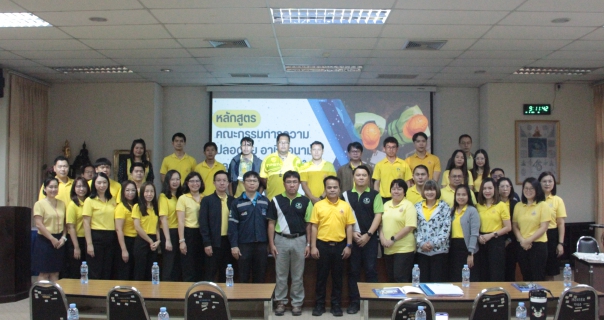ไฟล์แนบ กปภ.ข.9 จัดฝึกอบรมหลักสูตร "คณะกรรมการความปลอดภัย อาชีวอนามัยและสภาพแวดล้อมในการทำงาน (คปอ.) ประจำปี 2567"