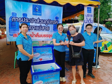 ไฟล์แนบ กปภ.สาขาแม่สาย ร่วมให้การต้อนรับ นางสาวแพทองธาร ชินวัตร นายกรัฐมนตรี ในการลงพื้นที่ตรวจราชการ ติดตามสถานการณ์อุทกภัยและเยี่ยมให้กำลังใจผู้ประสบภัย