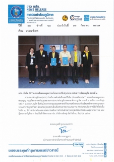 ไฟล์แนบ กปภ. จับมือ ACT ลงนามข้อตกลงคุณธรรม โครงการปรับปรุงขยาย กปภ.สาขาพังงา-ภูเก็ต ระยะที่ 1