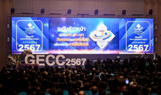 ไฟล์แนบ กปภ.สาขารังสิต(พ) เข้ารับโล่และตรารับรองมาตรฐานศูนย์ราชการสะดวก GECC ปี 2567