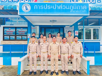 ไฟล์แนบ การประปาส่วนภูมิภาคสาขาตะกั่วป่า ร่วมจัดกิจกรรมเคารพธงชาติและร้องเพลงชาติไทย เนื่องในวันพระราชทานธงชาติไทย ประจำปี 2567