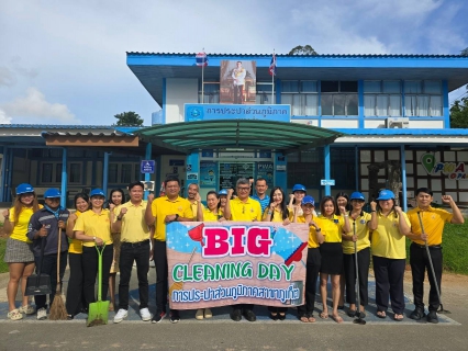 ไฟล์แนบ กปภ.สาขาภูเก็ต จัดกิจกรรม 5 ส. Big Cleaning Day ครั้งที่ 1/2568