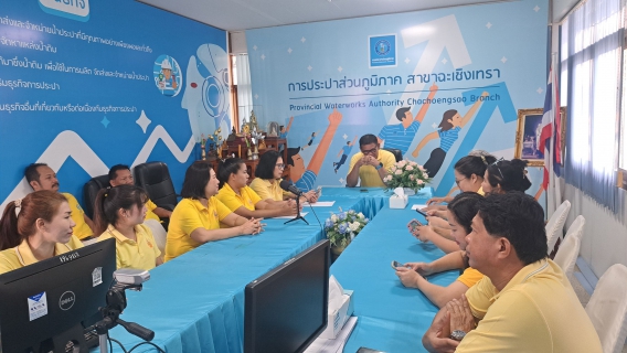 ไฟล์แนบ การประปาส่วนภูมิภาค สาขาฉะเชิงเทราประชุม Morning Talk ประจำเดือนกันยายน 2567 ครั้งที่12/2567 