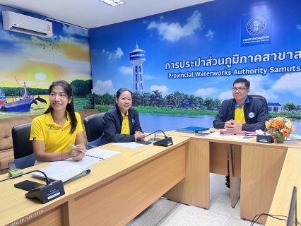 ไฟล์แนบ กปภ.สาขาสมุทรสงคราม ร่วมประชุมผลการรับฟังเสียงของลูกค้าและการถ่ายทอดยุทธศาสตร์องค์กรและยุทธศาสตร์ลูกค้าและตลาดของ กปภ.